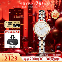 BULOVA 宝路华 手表女表石英机芯经典女士系列贝母盘镶钻欧美表98P210 98P210