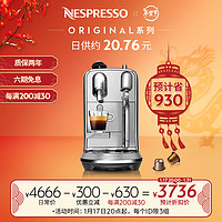 NESPRESSO 浓遇咖啡 J520-CN-ME-NE 胶囊咖啡机 银色