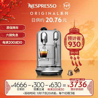 NESPRESSO 浓遇咖啡 J520-CN-ME-NE 胶囊咖啡机 银色