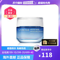 LANEIGE 兰芝 新 水酷透明质酸嘭润面霜50ml