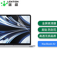 LENTION 蓝盛 2022款苹果MacBook Air13.6英寸笔记本电脑屏幕膜 M2芯片高清高透保护膜防刮贴膜A2681