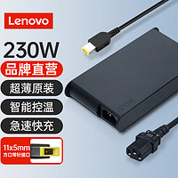 Lenovo 联想 原装原厂电源适配器 拯救者R720电源线小新700Y700笔记本电脑充电器 230W薄款 20V11.5A