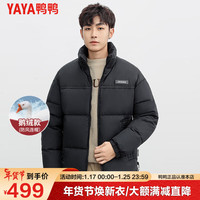 鸭鸭羽绒服鸭鸭(YAYA)鹅绒羽绒服男短款冬季时尚潮流拼接立领防风保暖外套QZ 黑色 185