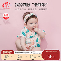 MOMOBOX 10922001 婴儿薄款连体衣 莓莓欧蕾 59cm