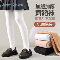 冰雪木棉 儿童打底裤女童秋冬季加绒加厚舞蹈袜光腿保暖白色外穿连裤袜 白色 XL码(身高150-160CM)