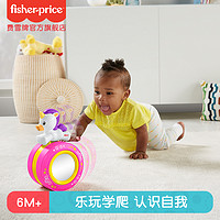 Fisher-Price 声光学爬独角兽儿童学爬行婴儿玩具早教益智玩具 GJF62