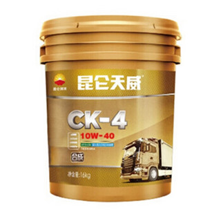 昆仑天威 昆仑CK-4 10W-40全合成柴油机油 重负荷重载国五国六 16kg/18L