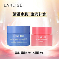 LANEIGE 兰芝 益生修护睡眠面膜15ml+保湿唇膜3g