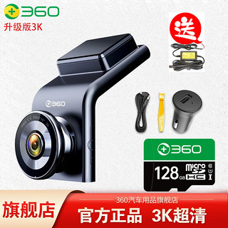 360 G系列 G300Plus 行车记录仪 单镜头 32G卡