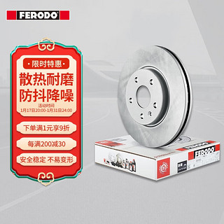 FERODO 菲罗多 刹车盘前盘适用于大众速腾斯柯达明锐高尔夫6 2只装 DDF1223P-D