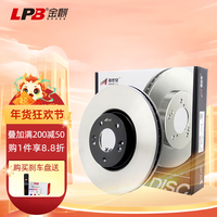 嘉世安 金麒麟嘉世安刹车盘碳黑涂层适用于 福特福克斯 福睿斯 嘉年华 翼搏 前盘（2个前轮）