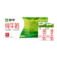 MENGNIU 蒙牛 全脂纯牛奶200mL*24盒官方正品早餐奶全脂灭菌乳