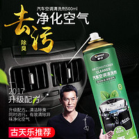 CHIEF 车仆 2525773 空调清洗剂 500mL