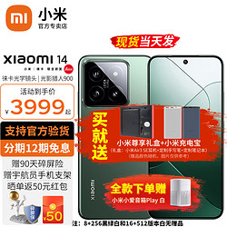 Xiaomi 小米 14 新品5G 小米手机 岩石青 12G+256G