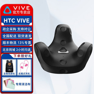 HTC VIVE 宏达通讯 全系列PRO 2智能XR头盔COSMOS精英套装EYE眼镜FOCUS 3VR一体机 VIVE 追踪器3.0