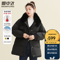 雪中飞 SNOWFLYING 羽绒服女中长款冬季新款宽松时尚百搭保暖冬装外套