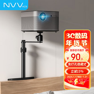 NVV 投影仪支架免打孔床头沙发免夹靠墙架子家用极米Z6x8/H3S坚果J10当贝D4X NY-8