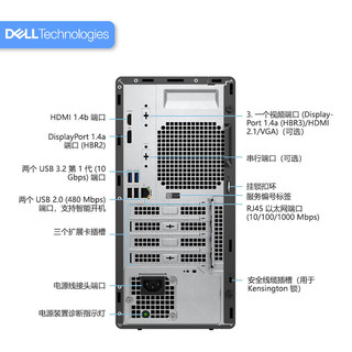 DELL/戴尔 i5-12500处理器 台式机电脑+27英寸显示器+1TB机械硬盘  核芯显卡 512GB+2TB i5-12500 16GB