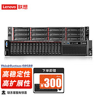 联想（Lenovo）SR588服务器主机2U机架式国产机型AI算力GPU深度学习2颗金牌5218R 32GB内存 480G+3*4T raid卡