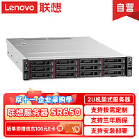 联想（Lenovo）服务器 SR650 ：2颗 6330、16*64G内存   、2块1.92t固态+10块16T硬盘、RAID5阵列卡、双电