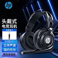 HP 惠普 H200S游戏耳机头戴式耳机