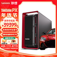 联想ThinkStation PX图形工作站深度学习AI计算 2*银牌4416+丨128G内存丨1T固态+4T丨A5000-24G 2*银牌4416+【40C 80T 2.0G】