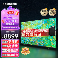 三星（SAMSUNG）85英寸 ZU8300 4K超高清 HDR AI智能助手 超薄全面屏液晶平板电视机 UA85ZU8300JXXZ