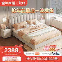 全友家居科技布床现代简约奶油风床主卧床双人布艺床软包床105207 米落地2m床+床头柜*1 米|落地2m床+床头柜*1