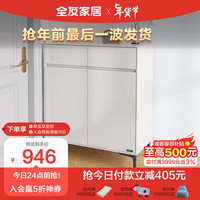 全友家居 鞋柜玄关柜可调节层板E0级环保板材厅126106H 二门鞋柜