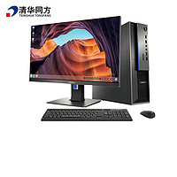 清华同方 超翔JL630-V001 国产台式电脑主机+23.8英寸 (龙芯3A5000/16G/512G+1T/2G独显)国产试用系统 主机+23.8英寸显示器