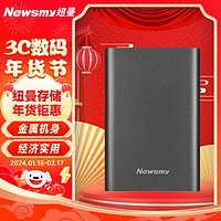 纽曼（Newsmy）1TB 移动硬盘 金属明月系列  USB3.0  2.5英寸 深沉灰 112M/S 稳定耐用