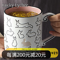 lucky lychee 陶瓷马克杯耐热杯子日式小兔早餐牛奶茶水杯咖啡杯
