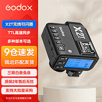 神牛（Godox） X2T引闪器2.4G无线高速同步TTL触发器单发射器 X2引闪器富士版本（电池另购）