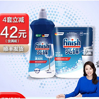 finish 亮碟 漂洗剂专用盐组合 软水盐 2kg+漂洗剂 500ml