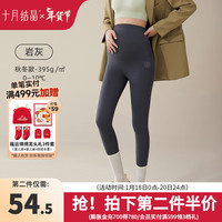 十月结晶打底裤子秋冬外穿瑜伽芭比鲨鱼裤无缝托腹无痕裤 【岩灰】(秋冬款)适合0-10℃ L (体重120-140斤)