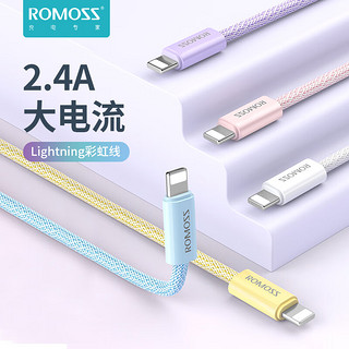 ROMOSS 罗马仕 苹果数据线冰淇淋彩色编织快充线