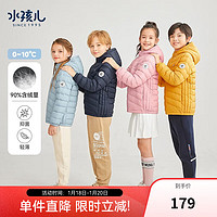 水孩儿（SOUHAIT）《新年红品》童装男女童轻薄羽绒服儿童羽绒外套 银河钴蓝SHRDND04CR691B56 110