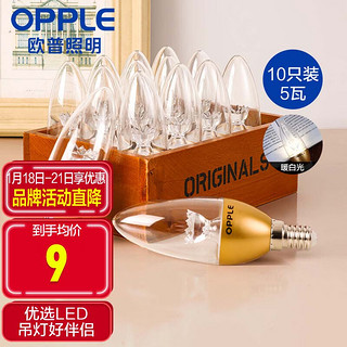 OPPLE 欧普照明 欧普（OPPLE）led灯泡 E14灯泡小螺口蜡烛泡螺旋 尖泡 奢华金5W暖白光 10只装