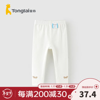 童泰（TONGTAI）童泰婴儿打底裤莫代尔棉春季女宝宝纯色裤子儿童外出长裤童装 白色 80cm