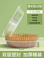 Joybos 佳帮手 空气炸锅纸硅油锡纸盘盒家用烘焙食物锡箔碗烤箱食品级油纸