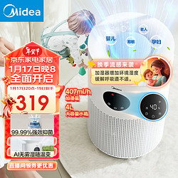 Midea 美的 无雾加湿器卧室大容量家用AI智能恒湿除菌办公室桌面婴儿母婴空气加湿净化器低噪快加湿 SZ-2W40