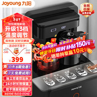 Joyoung 九阳 茶吧机 高端家用客厅多功能智能全自动上水立式饮水机  拉丝雅黑 WH190 全新升级一键专温定制