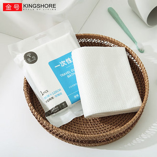 金号（KINGSHORE）一次性浴巾毛巾套装压缩洗脸巾户外旅行酒店床四件套出差用品便携 双人旅行套装11件