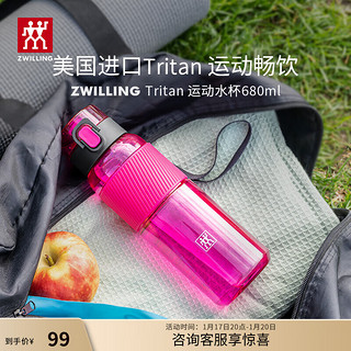 ZWILLING 双立人 水杯运动水壶户外骑行便携杯子Tritan男女生塑料水杯水瓶 粉色680ml