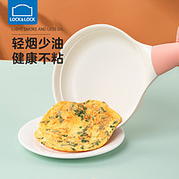 LOCK&LOCK; 煎煮一体多功能辅食锅