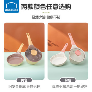 LOCK&LOCK 煎煮一体多功能辅食锅