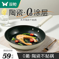 SUNCHA 双枪 陶瓷平底锅煎锅牛排煎饼煎蛋锅电磁炉家用不粘锅煎锅平底锅具