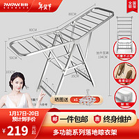 盼盼 晾衣架阳台折叠室内晾衣杆家用落地翼型不锈钢晒被衣架PP-300U PP-300U移动款