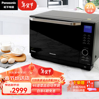 Panasonic 松下 NN-DS1201 27升家用微波炉 微蒸烤一体机 微电脑操控 46道菜品自动烹调 支持