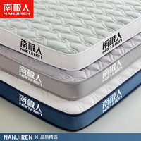 南极人乳胶床垫90x190宿舍单人软垫榻榻米海绵垫秋冬保暖被褥子铺底 四季款-南极人麻花白【厚约6cm】 双人床:1.8x2.0米